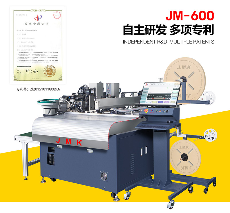 JM-600 全自動雙頭端子插殼機