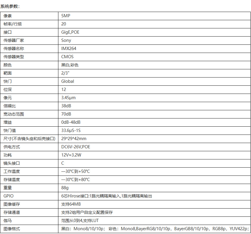 日精智能 CCD影像檢測系統(tǒng)參數(shù)